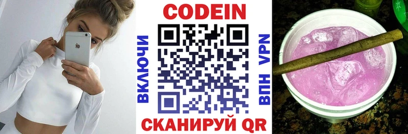 дарк нет как зайти  Кущёвская  Codein напиток Lean (лин)  KRAKEN зеркало 