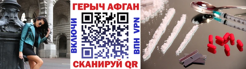 Героин Афган  Кущёвская 
